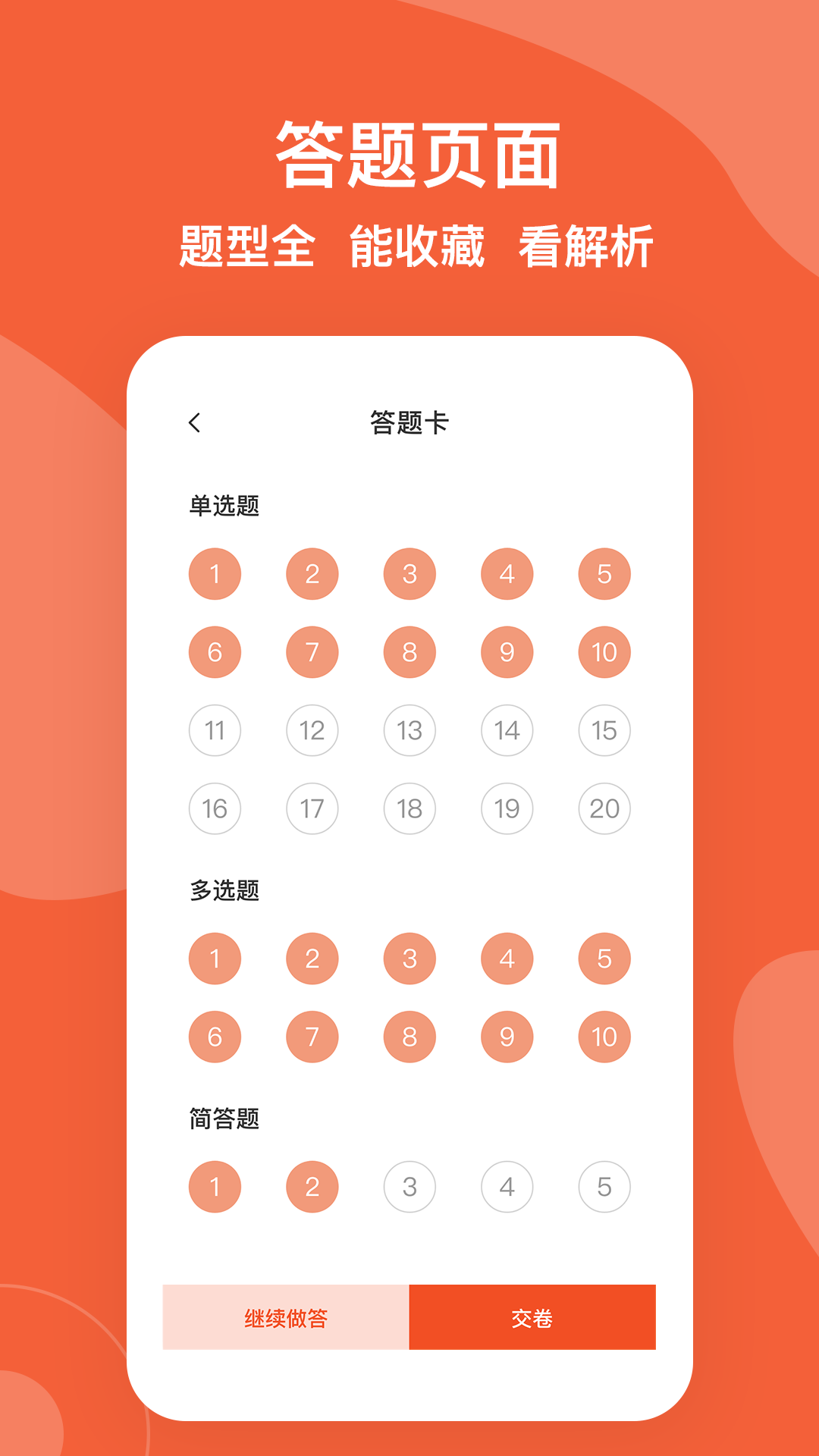 自考广东题库 截图2