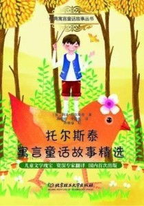 梦幻童话与智慧寓言：精选12段视频，带你走进奇妙故事世界 2