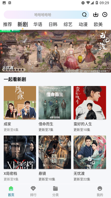 弈可影视 截图2