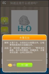 揭秘“水落石出”背后的生肖之谜 1