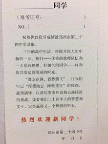 如何查询今年中考录取通知书 2