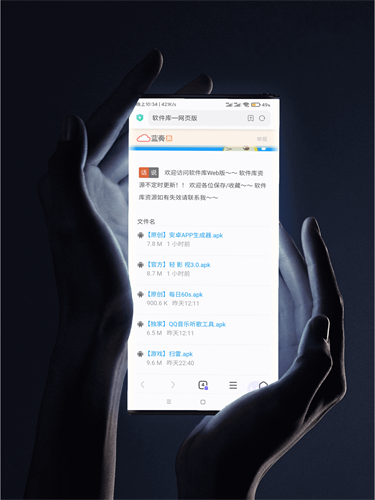 软件库资源共享app