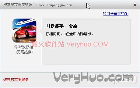 解锁山脊赛车2巅峰成就：完美存档使用指南 2