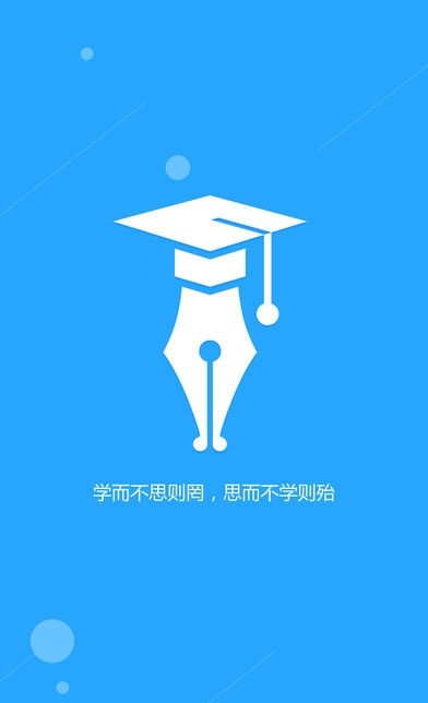 运城智慧教育云平台app 截图3