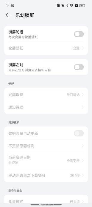 揭秘OPPO手机：如何找到并玩转乐划锁屏功能？ 1