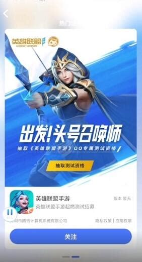 如何获取英雄联盟手游内测资格？ 2