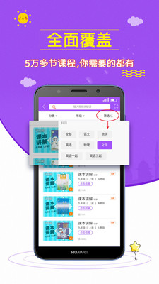 初中化学斋app 1