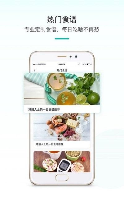 青柠健康打卡app