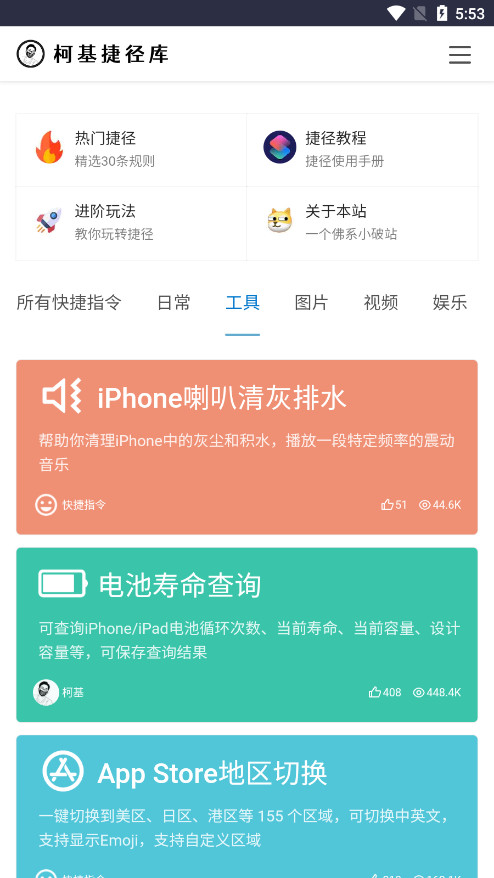 柯基捷径库官网入口