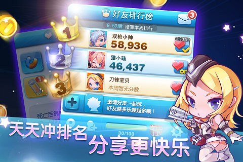 开心酷跑超时空保卫战无限钻石版 截图5