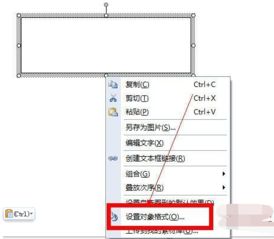 Word中如何去掉文本框边框？ 1