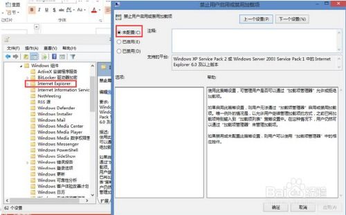 IE10浏览器添加信任站点的简单步骤 2