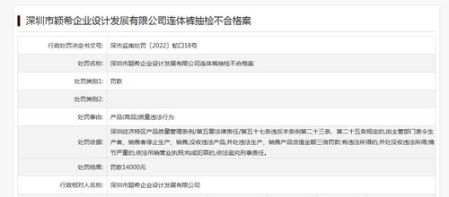 深圳红盾信息网企业信息查询指南 3