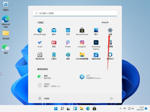 Win7系统怎样更换桌面主题和背景图片？ 3