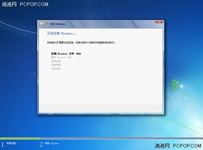 轻松掌握：Windows7旗舰版安装全攻略 3