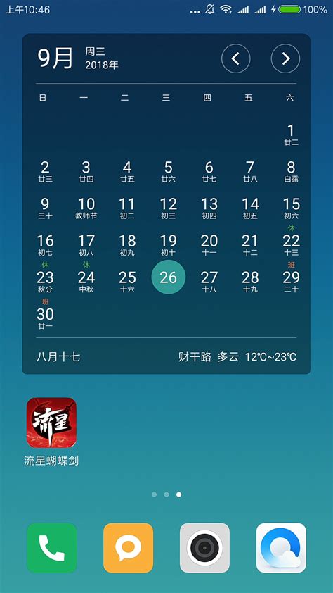 网易今日为何无法访问？揭秘背后原因！ 4