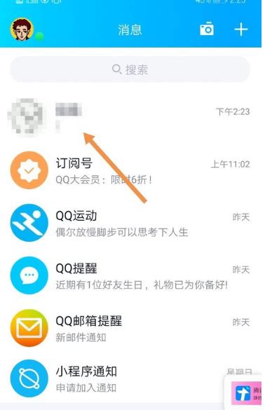 如何开启QQ群的幸运字符？ 4