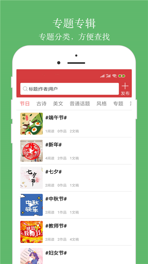 朗诵汇app 截图2