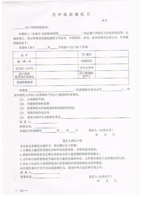 揭秘：商检费用的全面解析 3