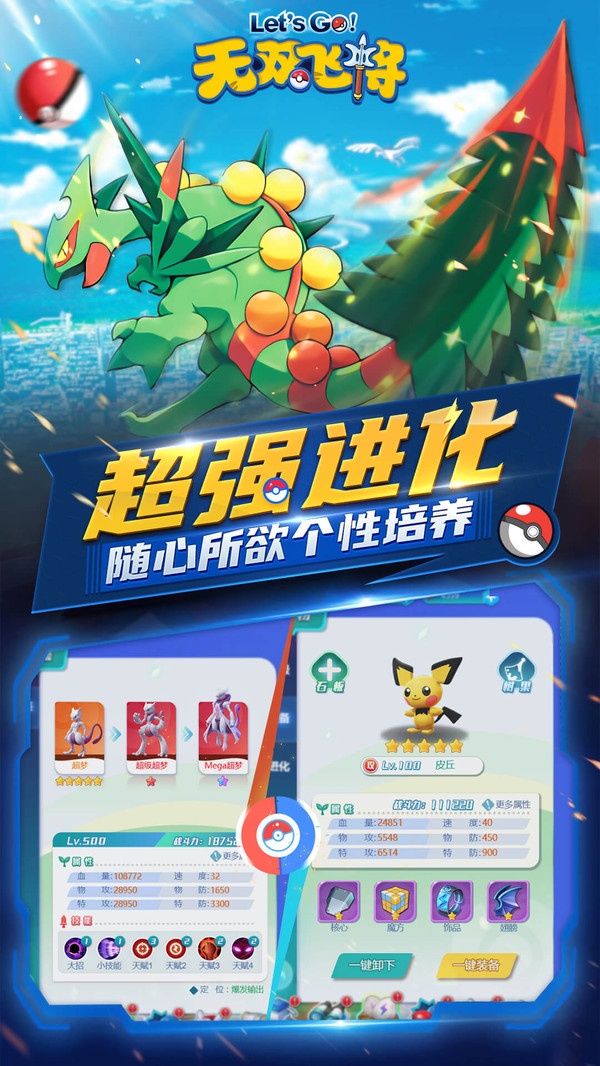 无双飞将内购版 截图2