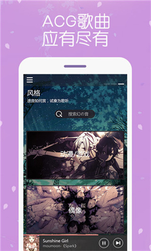 幻音音乐app官方版 截图3