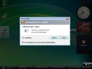 Windows 7系统升级指南 1