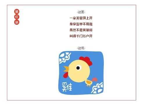 今晚揭秘：准确生肖将揭晓，你能猜中今晚的生肖谜语吗？ 2