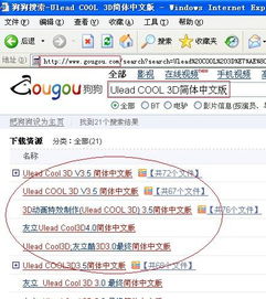 在Ulead Cool 3D中为文字添加光晕与扭曲特效 2