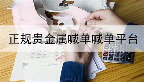 粤贵银开户全攻略：轻松开启财富之门 5