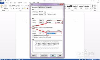 WPS Word文字格式设置：掌握高效排版技巧 2