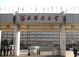 河北联合大学究竟如何？一探究竟！ 4