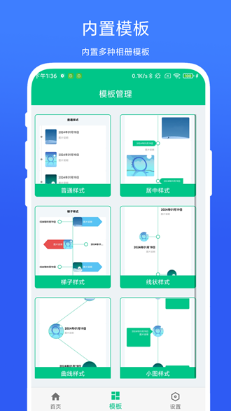 时间轴相机app 截图3