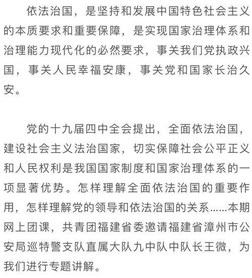 青年大学习第九季第八期完整版答案查找指南 4