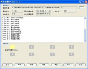 i579刷机时如何找到对应的ops文件？ 2