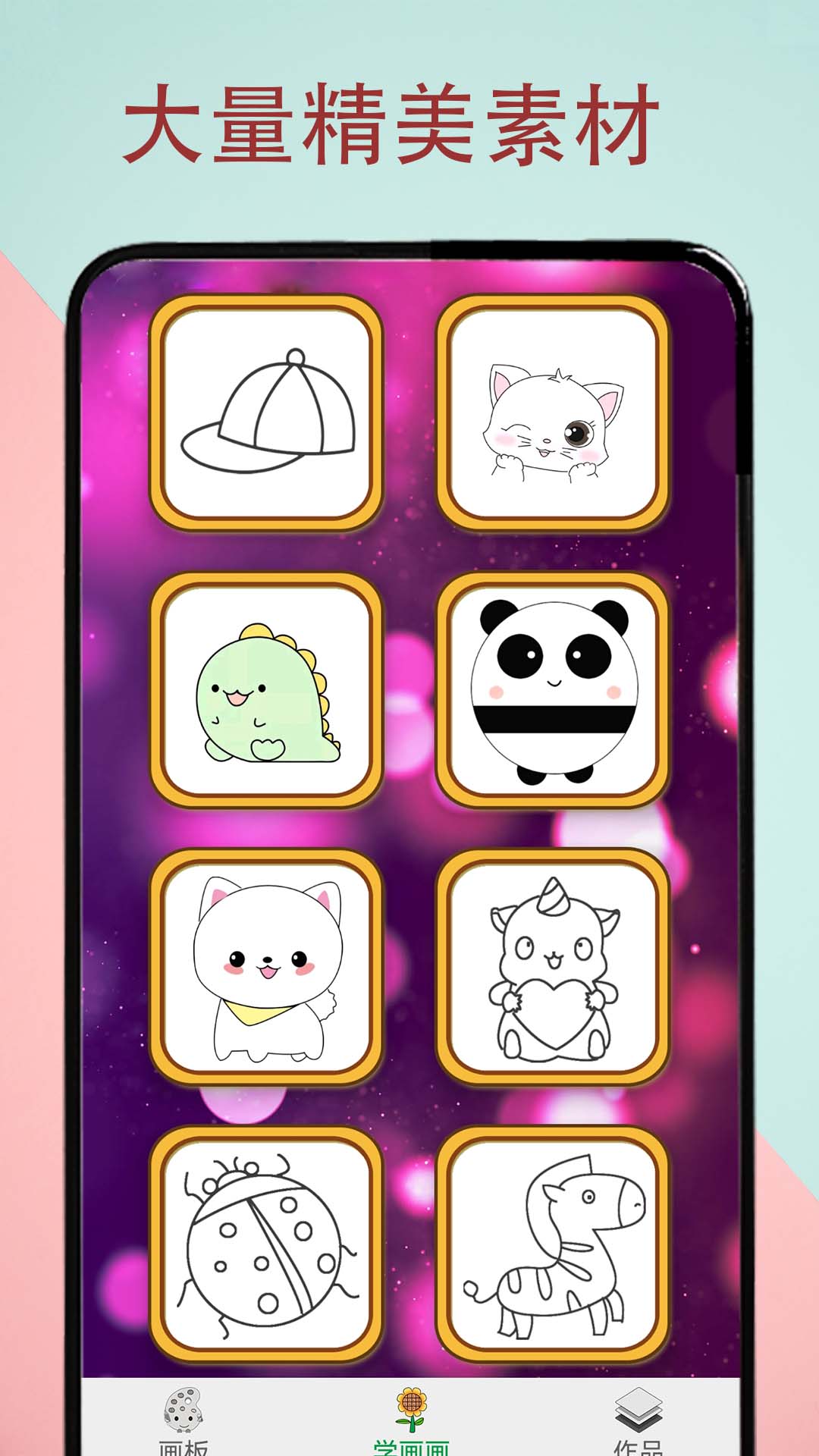 画板填色app 截图4