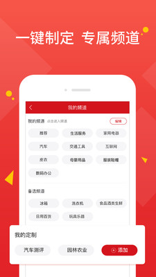视界资讯 截图4