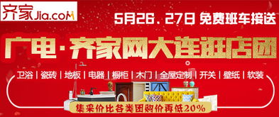 大连建材团购怎么样？ 3