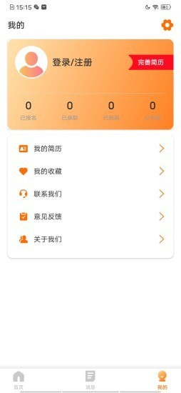万职通