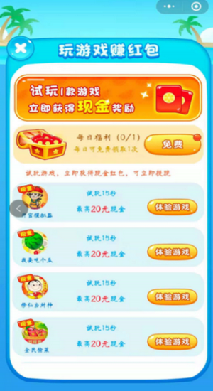 暴爽大西瓜红包版 截图4