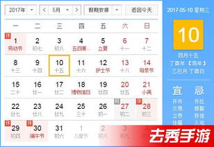 揭秘5月10号：那些不为人知的节日庆典 1