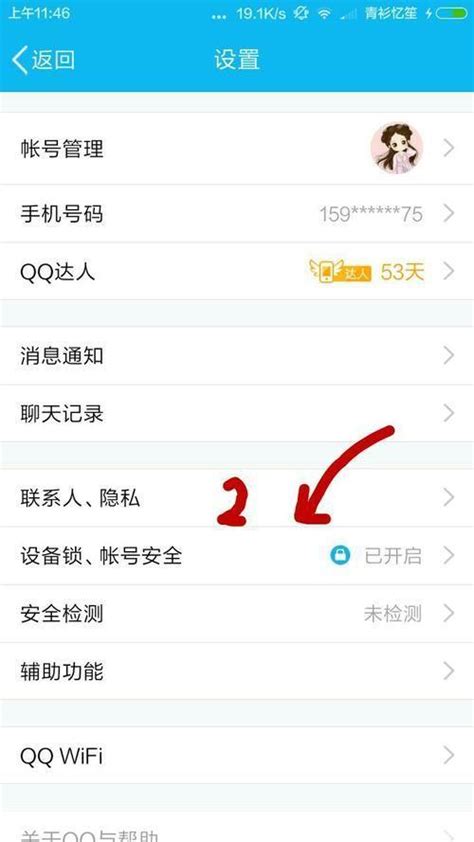 QQ通讯录为何无法显示联系人？ 3