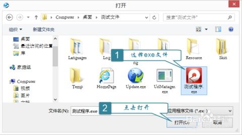 打造EXE安装程序的封装方法 1