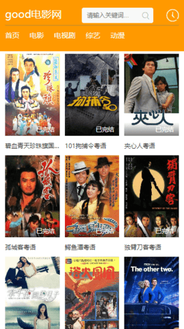 good电影热门手机经典 截图3