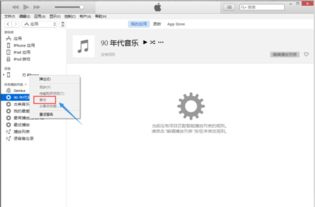 解决iTunes无法备份iPhone的方法及备份步骤 2