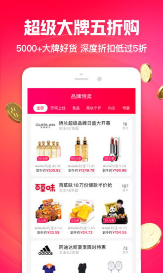 一键解锁！如何轻松登录每日一淘APP，购物省钱新姿势 4