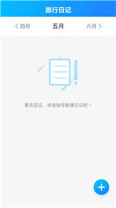 海浪流量app 截图2