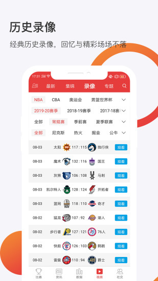 球长体育 截图5