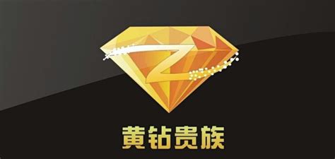 解锁QQ黄钻特权：尽享炫酷装扮与尊贵体验 2