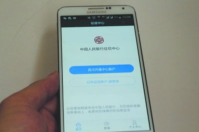 一键解锁信用密码：中国人民银行个人征信快速查询指南 2