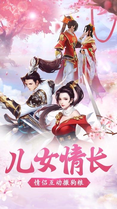 御仙战纪 1